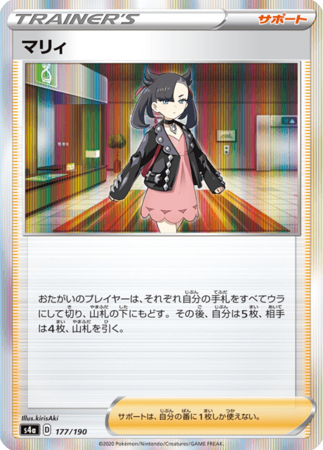 Vue agrandie de Marnie, carte 177/190