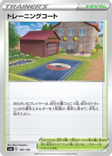 Vue agrandie de Training Court, carte 180/190