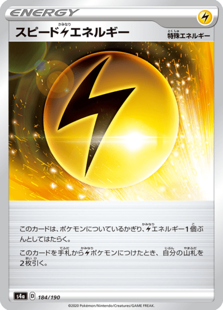 Vue agrandie de Speed [L] Energy, carte 184/190