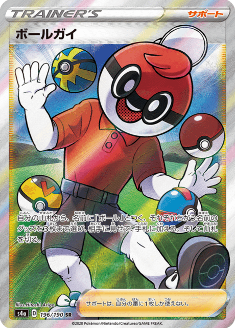 Vue agrandie de Ball Guy, carte 196/190