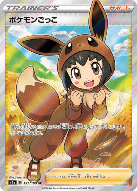 Vue agrandie de Poke Kid, carte 197/190