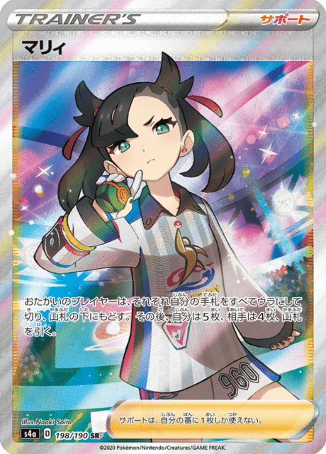 Vue agrandie de Marnie, carte 198/190