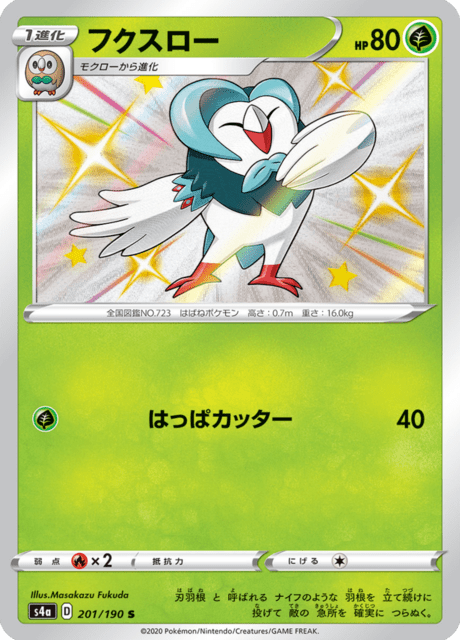 Vue agrandie de Dartrix, carte 201/190
