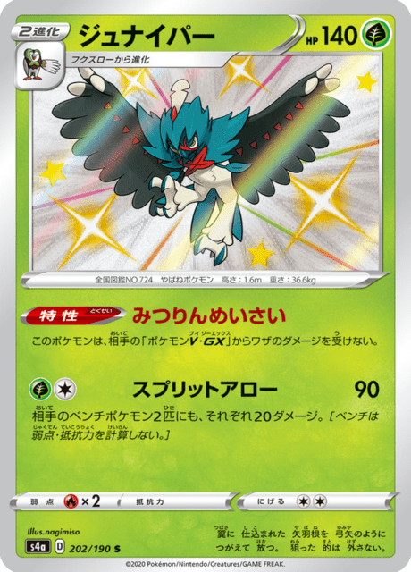 Vue agrandie de Decidueye, carte 202/190