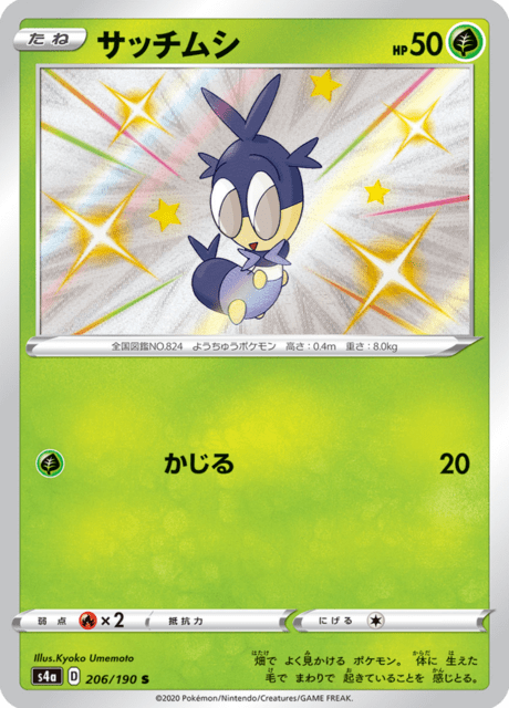 Vue agrandie de Blipbug, carte 206/190