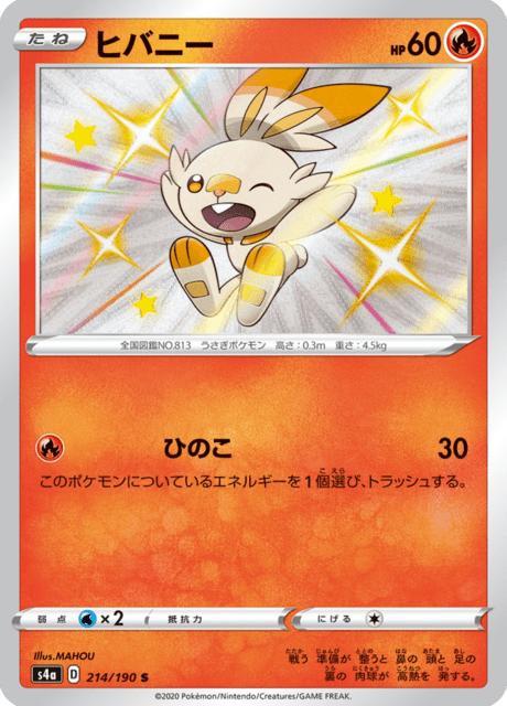 Vue agrandie de Scorbunny, carte 214/190