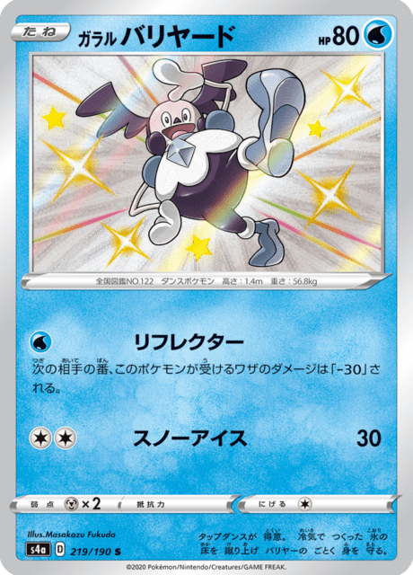 Vue agrandie de Galarian Mr. Mime, carte 219/190