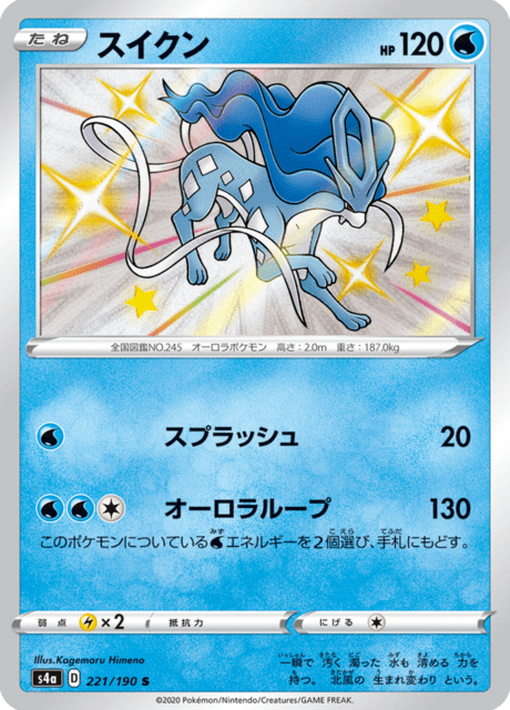 Vue agrandie de Suicune, carte 221/190