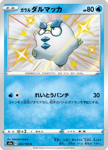 Vue agrandie de Galarian Darumaka, carte 222/190