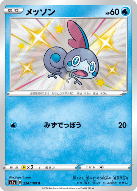 Vue agrandie de Sobble, carte 224/190