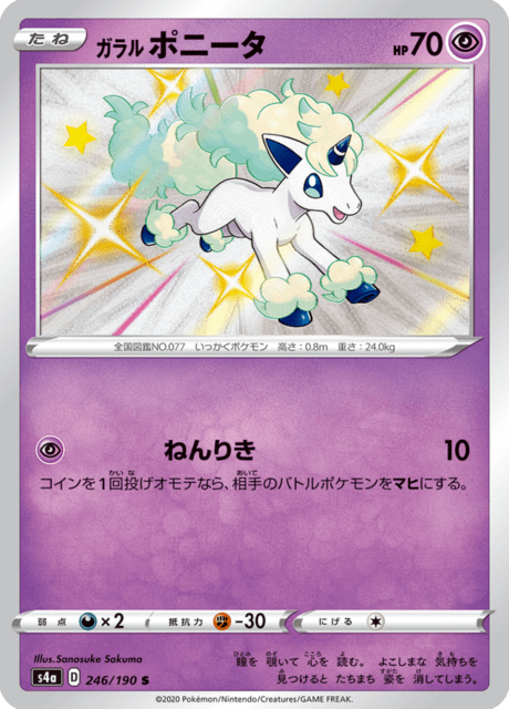 Vue agrandie de Galarian Ponyta, carte 246/190