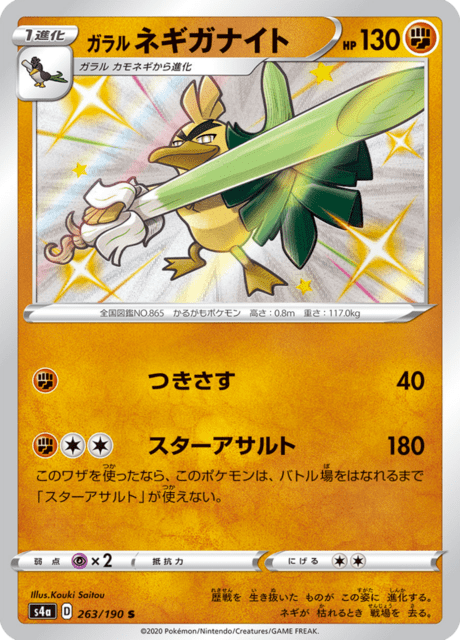 Vue agrandie de Galarian Sirfetch'd, carte 263/190