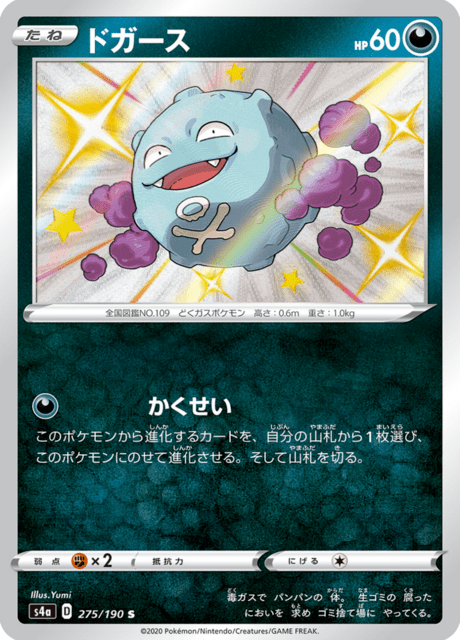Vue agrandie de Koffing, carte 275/190