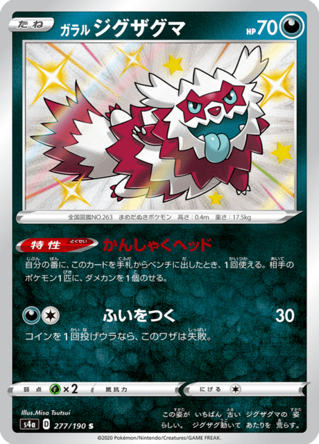 Vue agrandie de Galarian Zigzagoon, carte 277/190