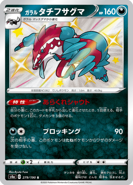 Vue agrandie de Galarian Obstagoon, carte 279/190