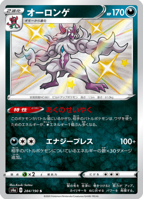 Vue agrandie de Grimmsnarl, carte 284/190