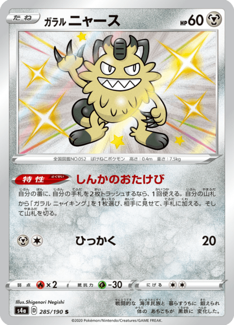Vue agrandie de Galarian Meowth, carte 285/190
