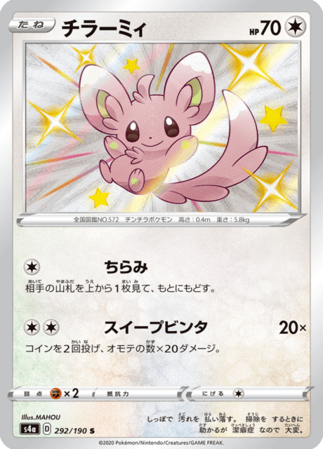 Vue agrandie de Minccino, carte 292/190