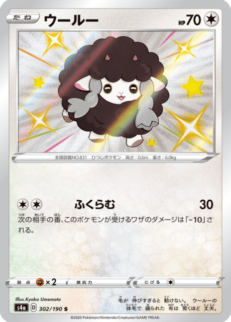 Vue agrandie de Wooloo, carte 302/190