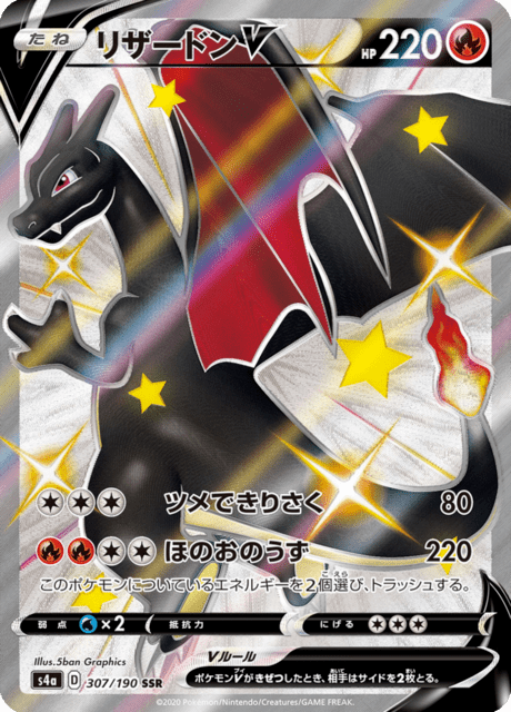 Vue agrandie de Charizard V, carte 307/190