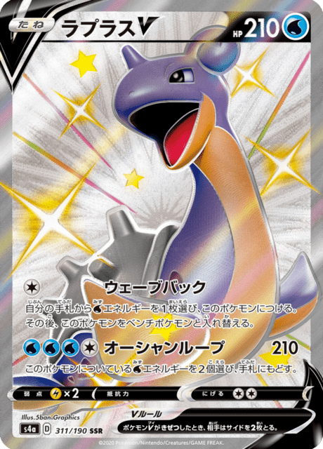 Vue agrandie de Lapras V, carte 311/190