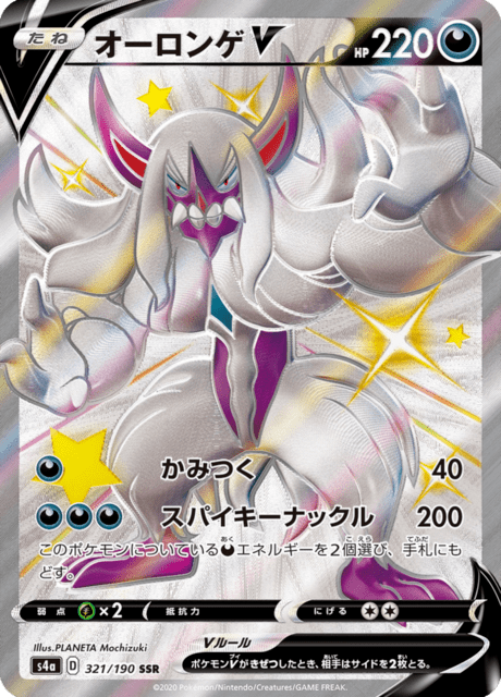 Vue agrandie de Grimmsnarl V, carte 321/190