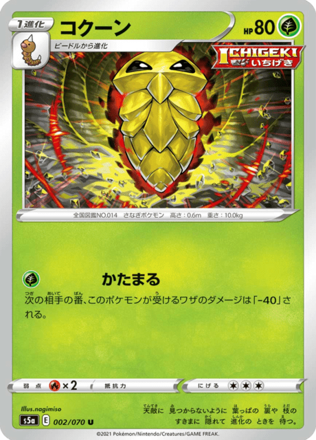 Vue agrandie de Kakuna, carte 002/070