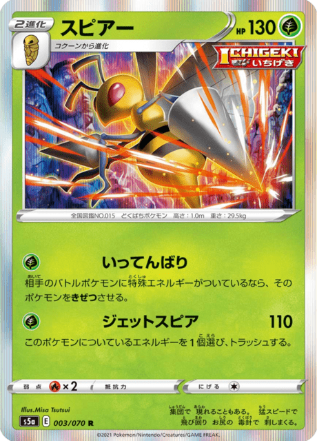 Vue agrandie de Beedrill, carte 003/070