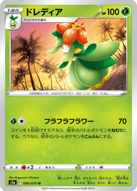 Vue agrandie de Lilligant, carte 006/070