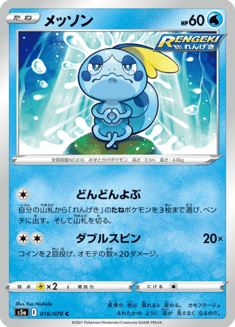 Vue agrandie de Sobble, carte 016/070