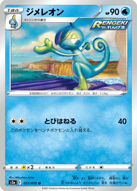 Vue agrandie de Drizzile, carte 017/070