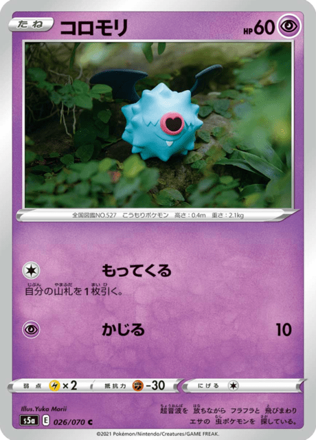 Vue agrandie de Woobat, carte 026/070