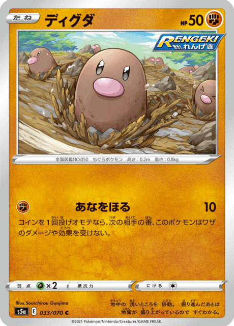 Vue agrandie de Diglett, carte 033/070