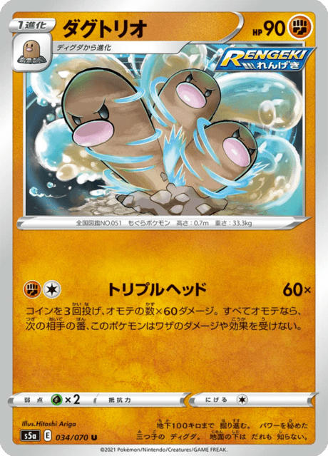Vue agrandie de Dugtrio, carte 034/070