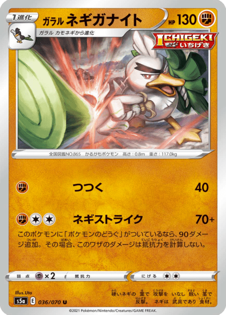 Vue agrandie de Galarian Sirfetch'd, carte 036/070