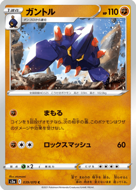 Vue agrandie de Boldore, carte 039/070