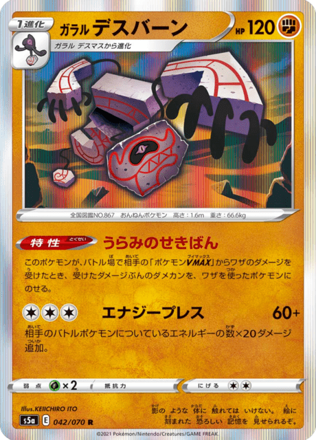 Vue agrandie de Galarian Runerigus, carte 042/070