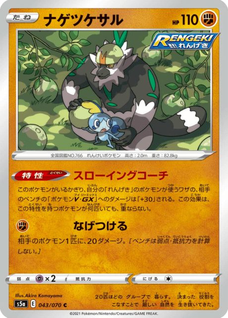 Vue agrandie de Passimian, carte 043/070