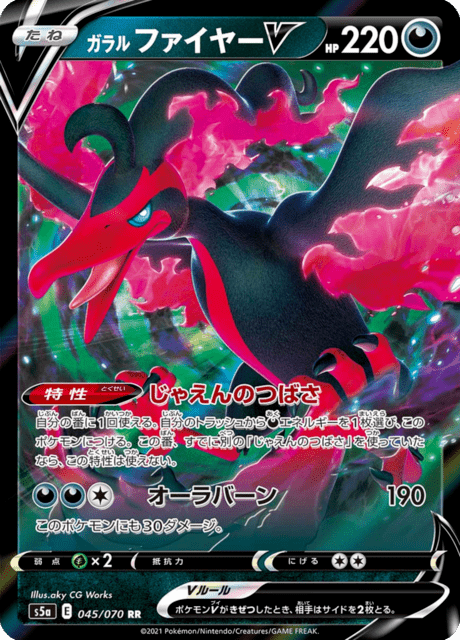 Vue agrandie de Galarian Moltres V, carte 045/070