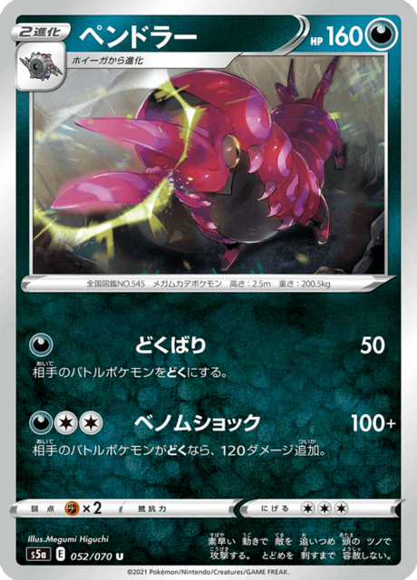Vue agrandie de Scolipede, carte 052/070