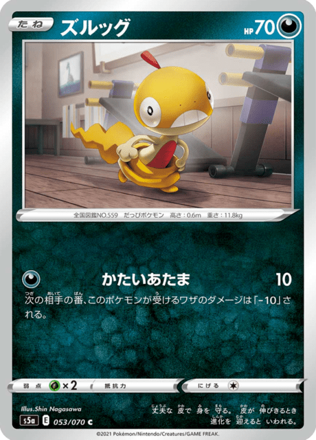 Vue agrandie de Scraggy, carte 053/070