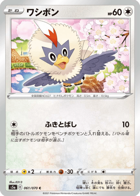 Vue agrandie de Rufflet, carte 061/070