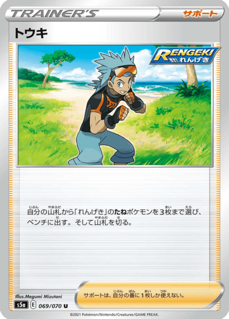 Vue agrandie de Brawly, carte 069/070