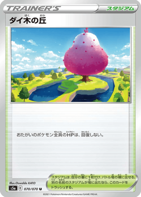 Vue agrandie de Dyna Tree Hill, carte 070/070