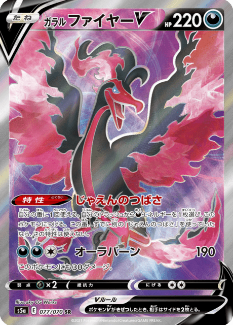 Vue agrandie de Galarian Moltres V, carte 077/070