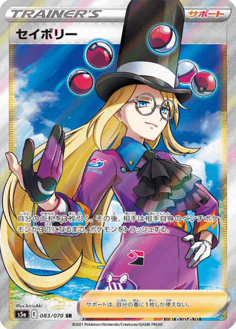 Vue agrandie de Avery, carte 083/070
