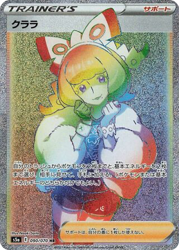 Vue agrandie de Klara, carte 090/070