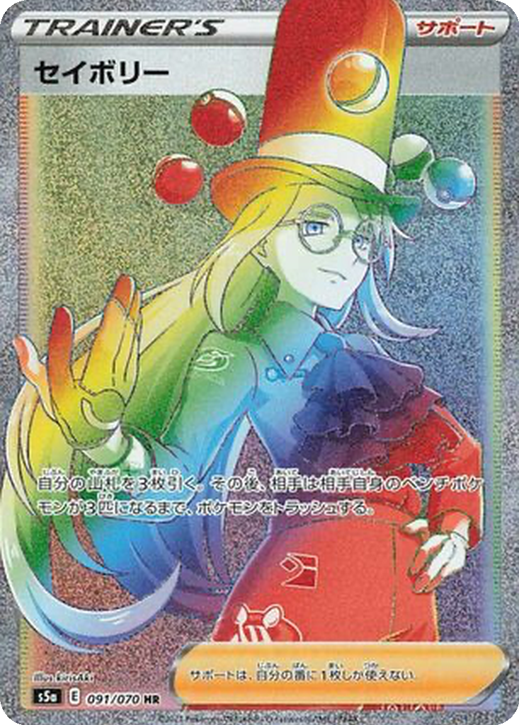 Vue agrandie de Avery, carte 091/070