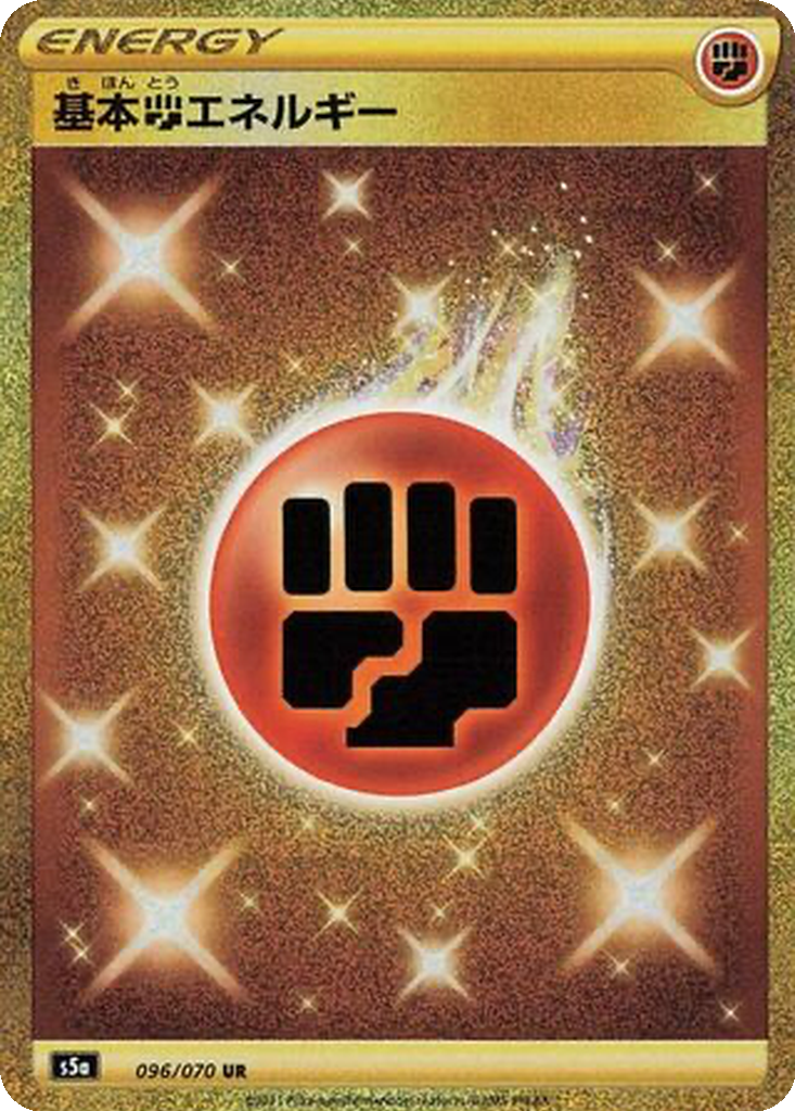 Vue agrandie de Fighting Energy, carte 096/070