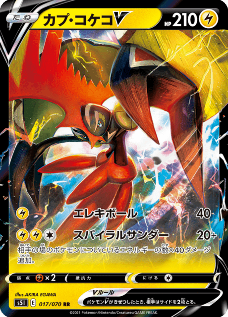 Vue agrandie de Tapu Koko V, carte 017/070